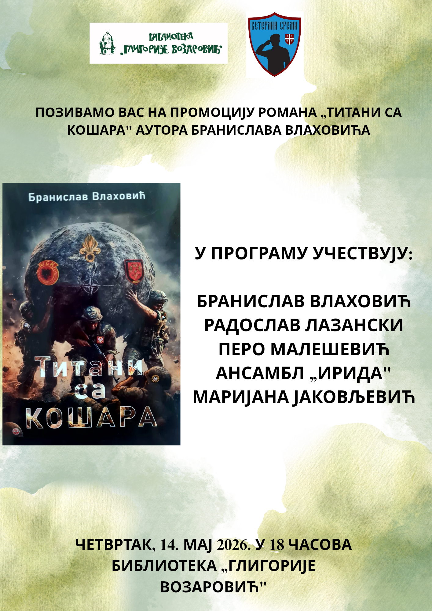 SREMSKA MITROVICAPromocija knjige „Titani s Košara“, četvrtak 14.5. u 18h