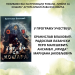 SREMSKA MITROVICAPromocija knjige „Titani s Košara“, četvrtak 14.5. u 18h
