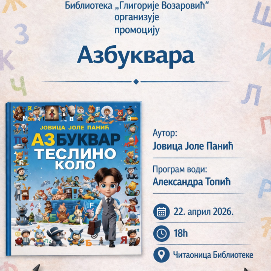BIBLIOTEKA „GLIGORIJE VOZAROVIĆ“Promocija „Azbukvara“ Jovice Panića