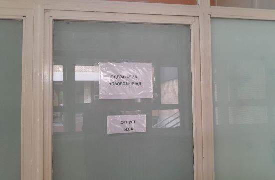 SREMSKOMITROVAČKO PORODILIŠTEPrethodne nedelje rođeno 15 beba