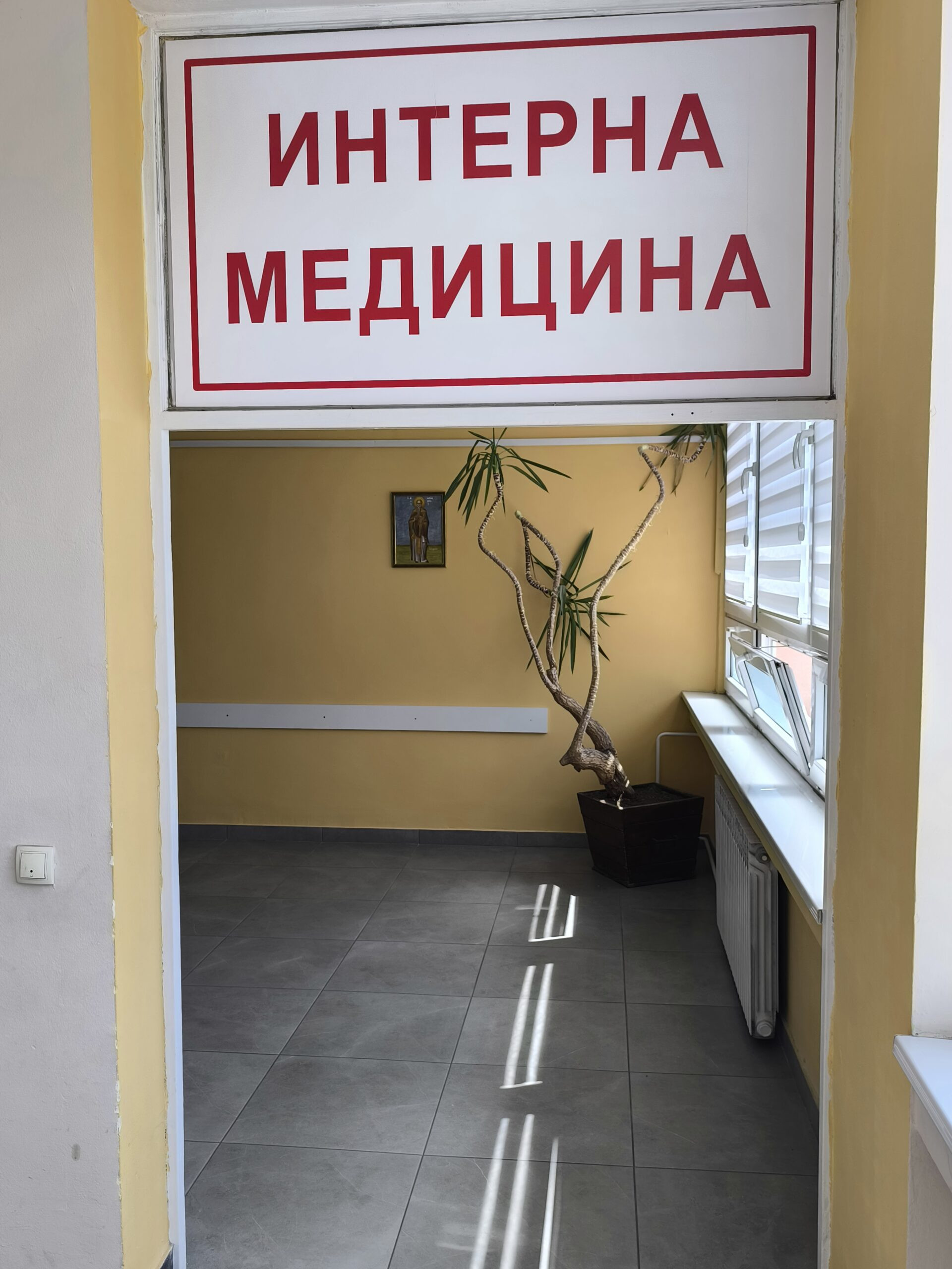 DOM ZDRAVLJA IRIGPočinje sa radom internistička ambulanta