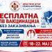 ZDRAVSTVENI CENTARVakcinacija protiv HPV-a u Sremskoj Mitrovici