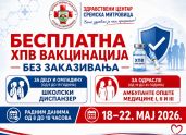 ZDRAVSTVENI CENTARVakcinacija protiv HPV-a u Sremskoj Mitrovici