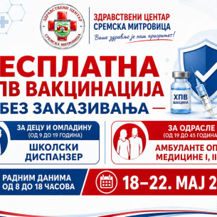 ZDRAVSTVENI CENTARVakcinacija protiv HPV-a u Sremskoj Mitrovici