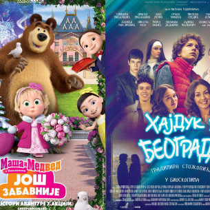 KULTURNI CENTAR PEĆINCIPonovo radi bioskop
