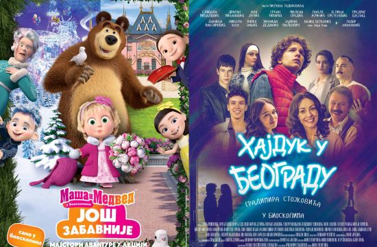 KULTURNI CENTAR PEĆINCIPonovo radi bioskop