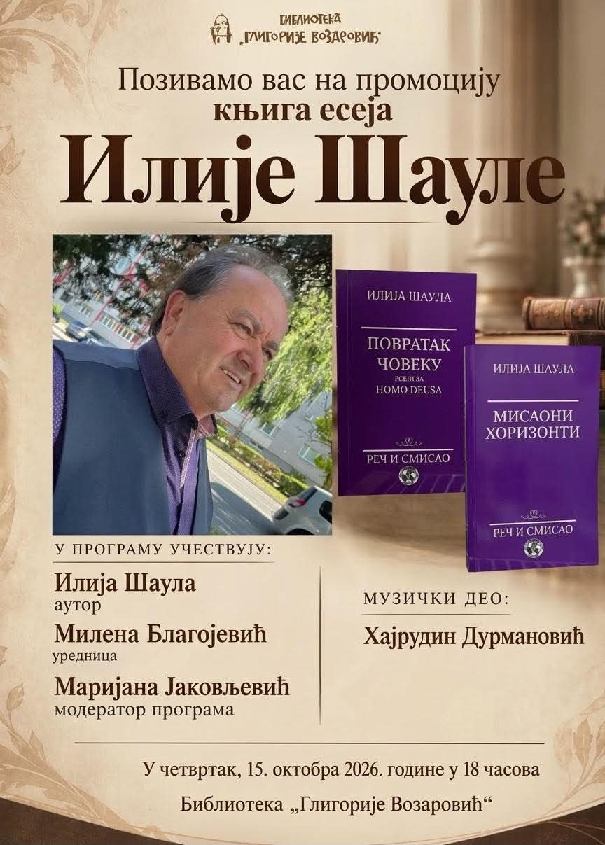 SREMSKA MITROVICAPromocija knjige eseja Ilije Šaule 15. oktobra