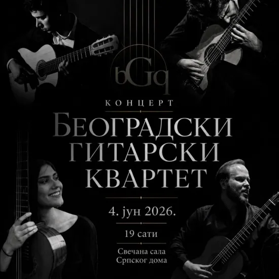 SREMSKA MITROVICAKoncert gitarskog kvartreta 4. juna