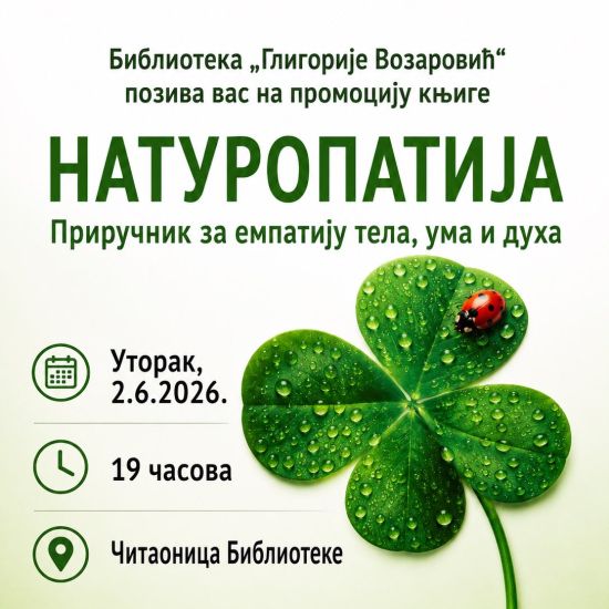 BIBLIOTEKA „GLIGORIJE VOZAROVIĆ“Promocija knjige „Naturopatija priručnik za empatiju tela, uma i duha“