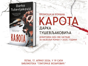SREMSKA MITROVICADobitnik NIN-ove nagrade pred mitrovačkom publikom