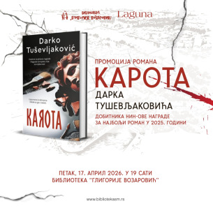 SREMSKA MITROVICADobitnik NIN-ove nagrade pred mitrovačkom publikom