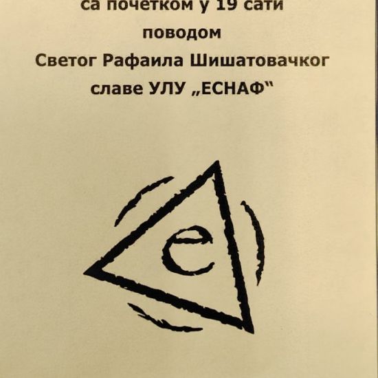 SREMSKA MITROVICAIzložba ULU „Esnaf“ u mitrovačkoj galeriji