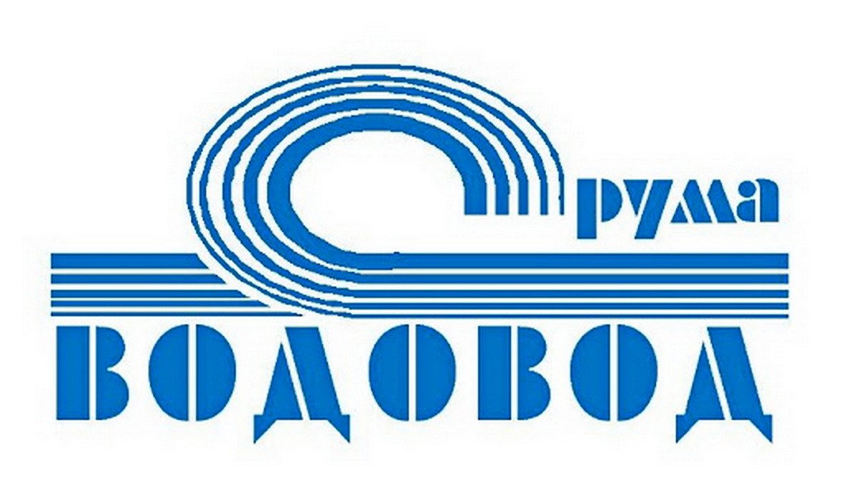 JP VODOVOD RUMAU subotu, 13. juna dolazi do prekida vodosnabdevanja u rumskoj i iriškoj opštini
