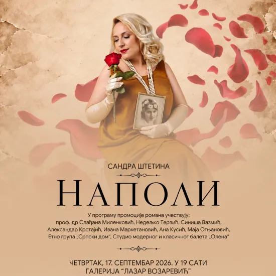 SREMSKA MITROVICAU četvrtak promocija romana „Napoli“