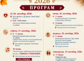 OPŠTINA BEOČINOktobarske svečanosti u Beočinu, za svakog ponešto
