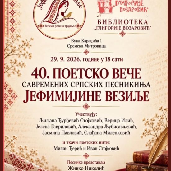 BIBLIOTEKA „GLIGORIJE VOZAROVIĆ“Promocija stvaralaštva „Jefimijinih vezilja“