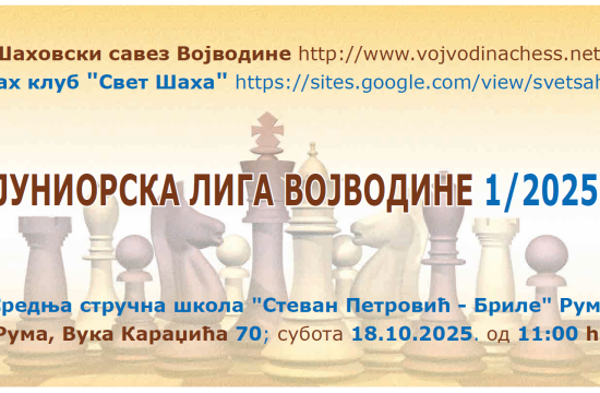 RUMAJuniorska šahovska liga startuje 18.oktobra