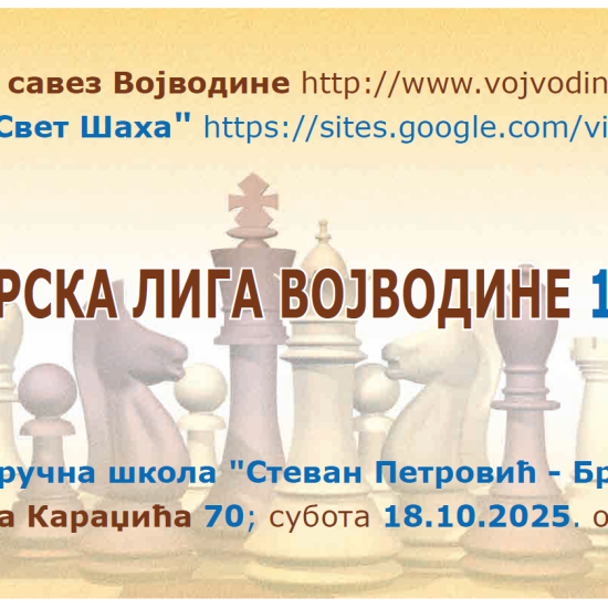 RUMAJuniorska šahovska liga startuje 18.oktobra