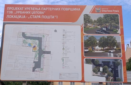 JAVNA PREZENTACIJA U RUMIGrađani uključeni u realizaciju projekta Urbani džepovi