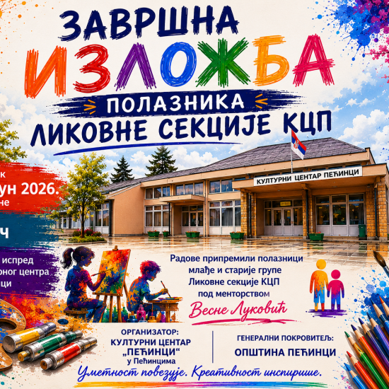 KULTURNI CENTAR PEĆINCIU petak, 5. juna otvaranje izložbe radova polaznika Likovne sekcije