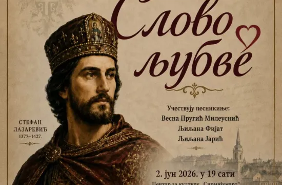 SREMSKA MITROVICAKnjiževno veče posvećeno Stefanu Lazareviću