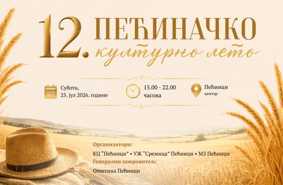 PEĆINCIBogat program za Pećinačko kulturno leto