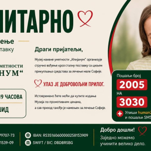 MJUZEJ NAIVNE UMETNOSTI 