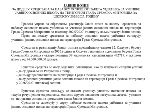 SREMSKA MITROVICAKo ima pravo na besplatne udžbenike i gde se prijaviti?