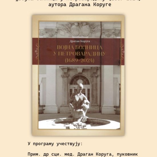 BIBLIOTEKA „GLIGORIJE VOZAROVIĆ“Promocija monografije „Vojna bolnica u Petrovaradinu“