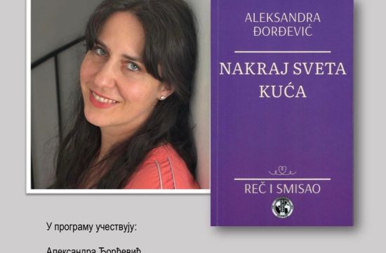 BIBLIOTEKA „GLIGORIJE VOZAROVIĆ“Predstavljanje knjige proze Aleksandre Đorđević