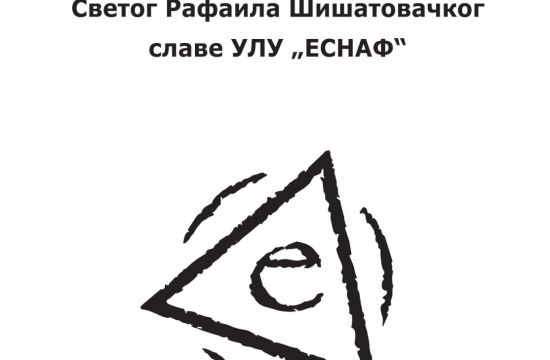 GALERIJA „LAZAR VOZAREVIĆ“Godišnja izložba ULU „Esnaf“ 3. septembra