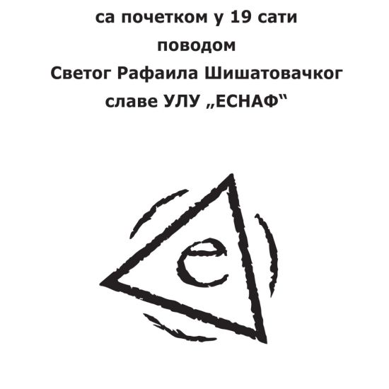 GALERIJA „LAZAR VOZAREVIĆ“Godišnja izložba ULU „Esnaf“ 3. septembra