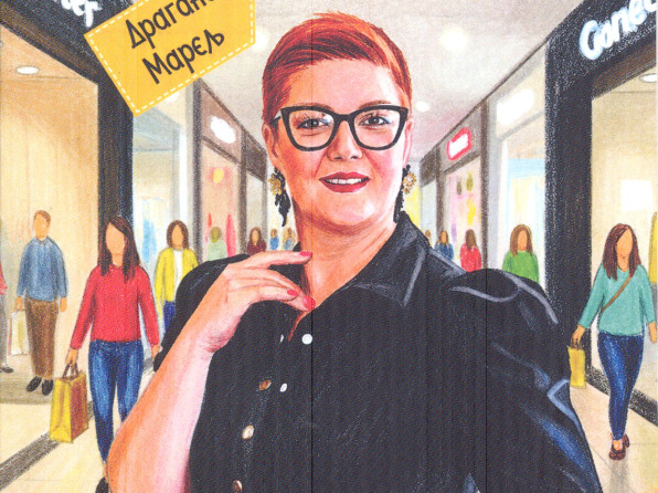 DRAGANA MARELJ OBJAVILA DVE KNJIGEKako jedna kupoholičarka pronalazi mir u sebi?