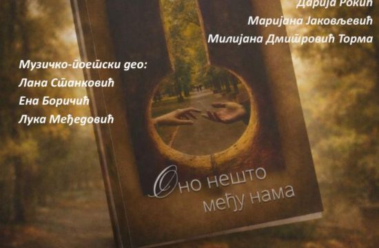 BIBLIOTEKA „GLIGORIJE VOZAROVIĆ“ SREMSKA MITROVICANajava promocije romana Silvije Stojilković