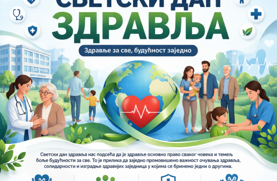 DOM ZDRAVLJA U BEOČINU SPROVODI AKTIVNOSTI POVODOM SVETSKOG DANA ZDRAVLJABesplatni preventivni pregledi od 6. do 17. aprila
